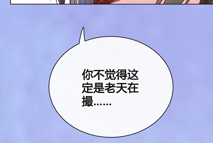 第67话  真心告白？！118