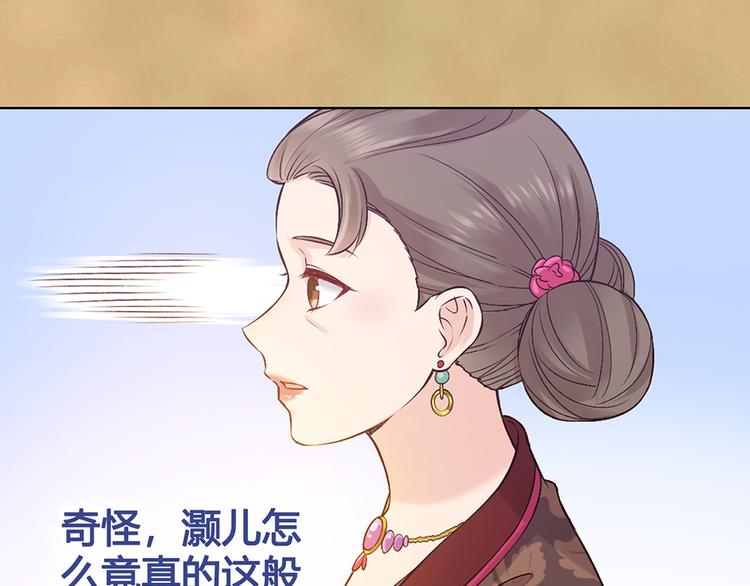 第37话 告诉我原因吧97