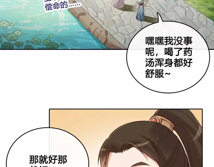 第7话 不情之请53