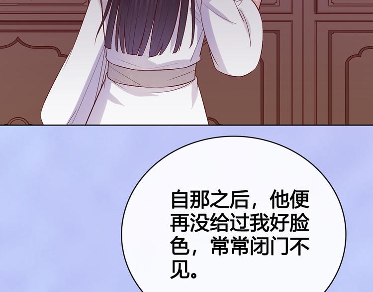 第54话 她的过去86