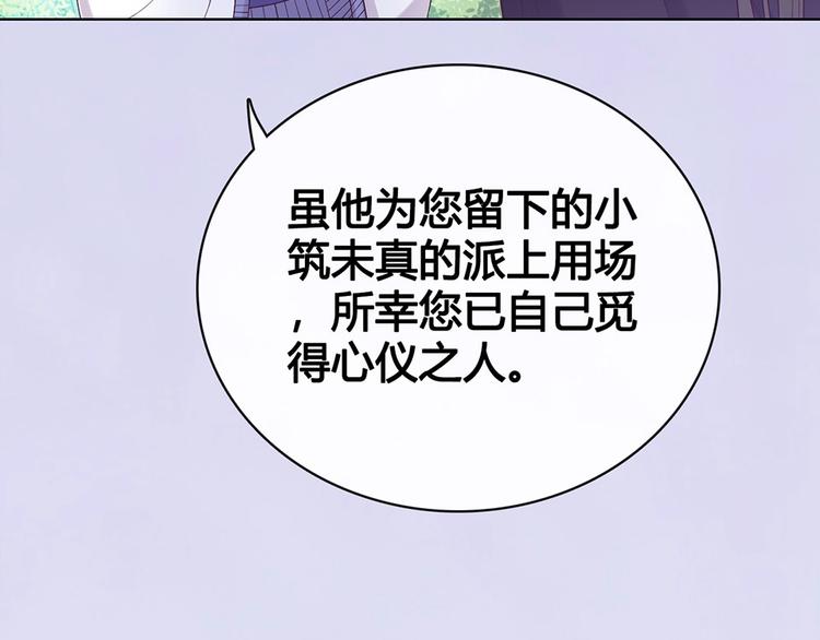 完结篇 她是我的唯一88