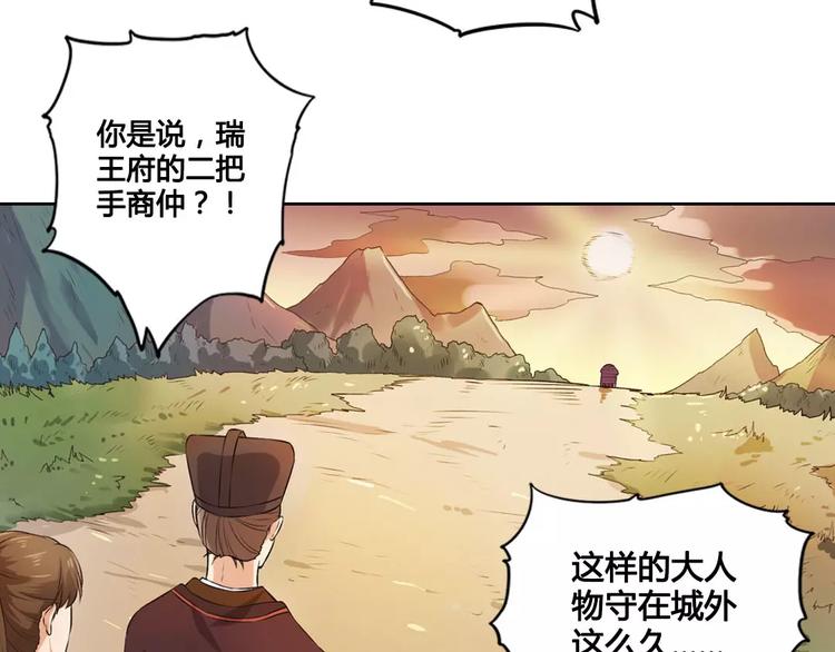 第1话 血瞳的秘密32