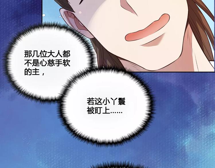 第2话 继承人9