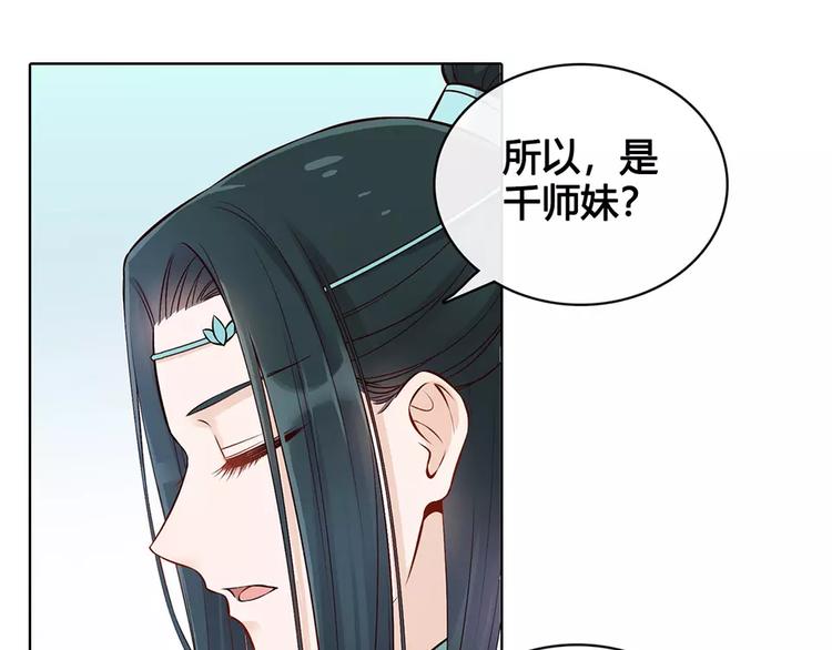 第15话 前世的他88