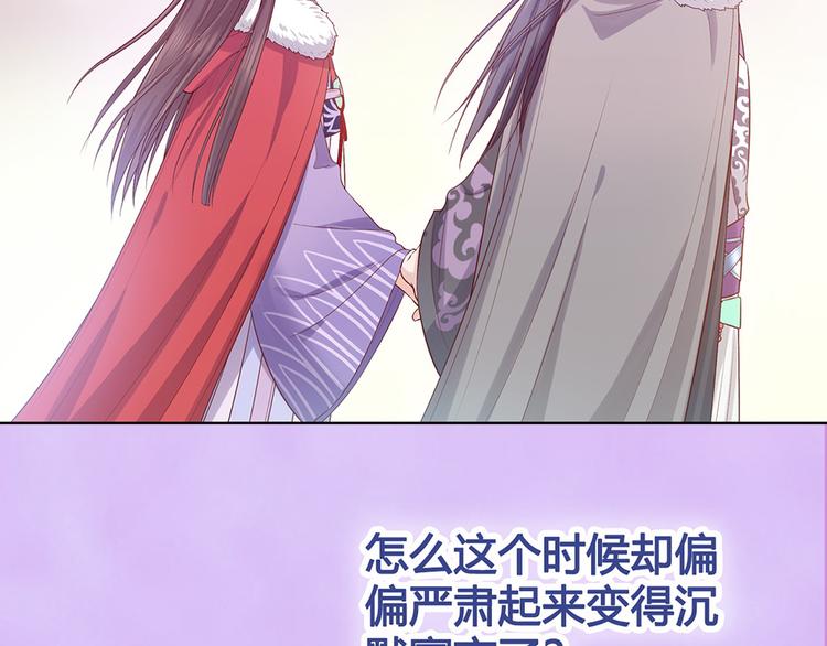 第55话 我早已爱上你98