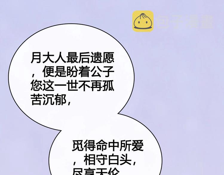 完结篇 她是我的唯一86