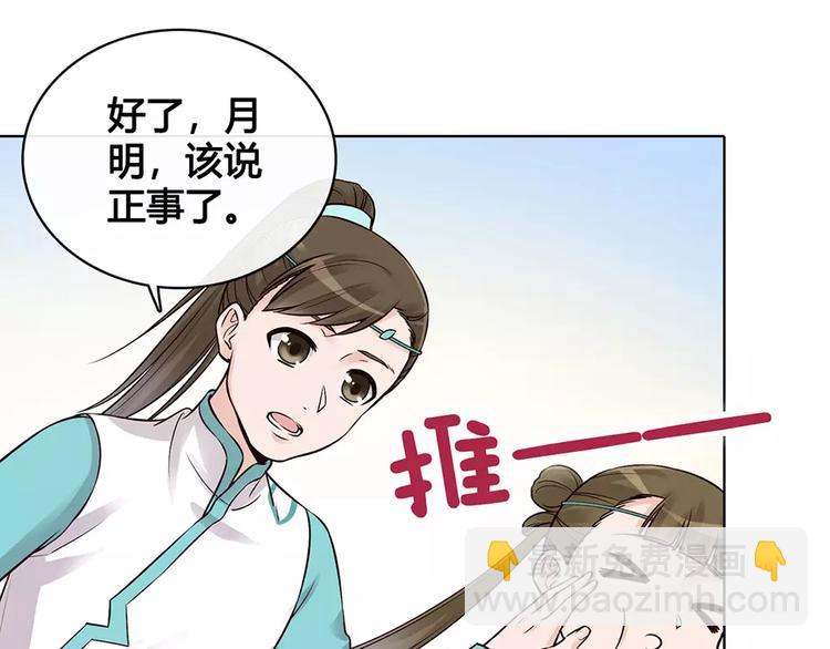 第16话 “在一起”80