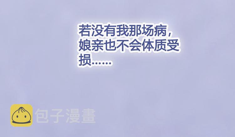 第61话 阿啾？86