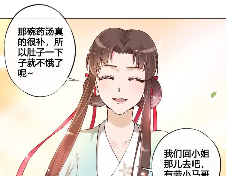 第7话 不情之请70