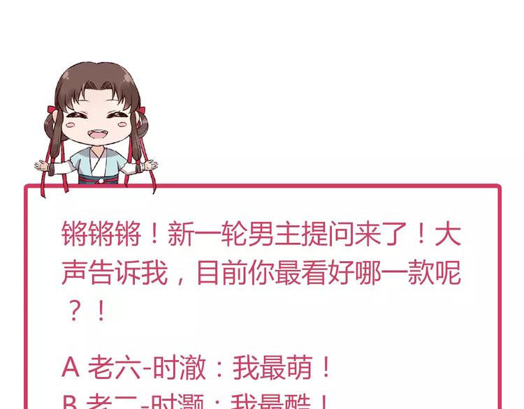 第11话 我喜欢她？105