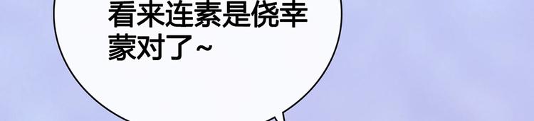 完结篇 她是我的唯一37