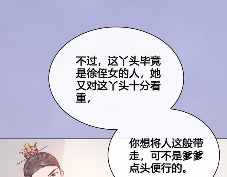 第35话 为了她159