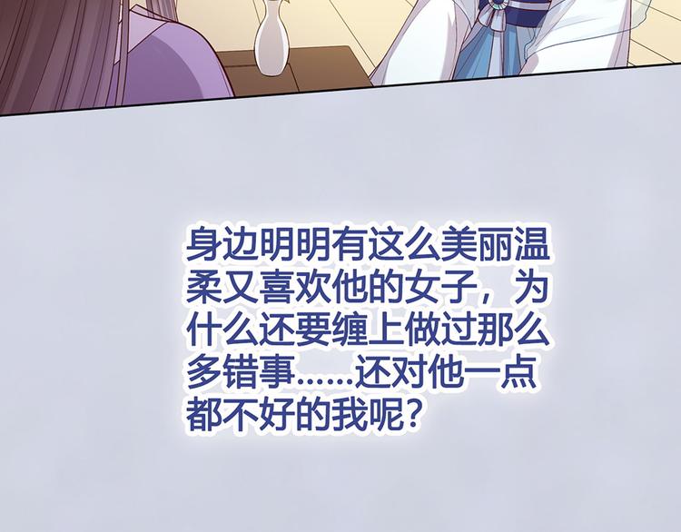第63话 请好好爱他67