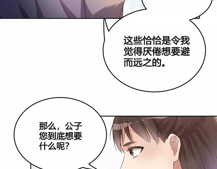 第6话 四公子36
