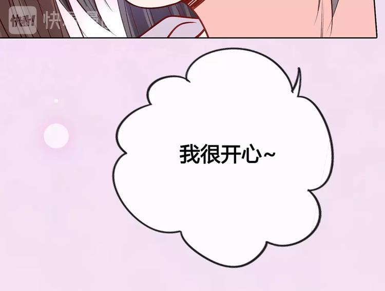 第67话  真心告白？！105