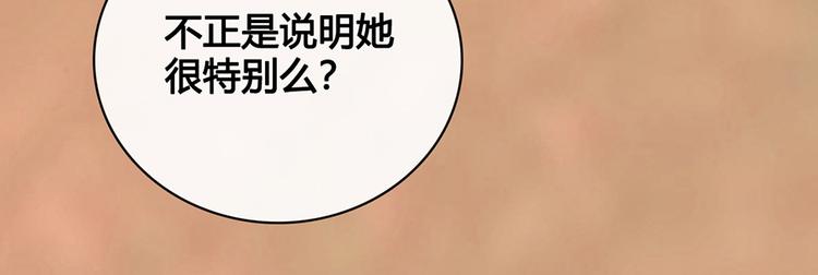 第38话 婚约？111