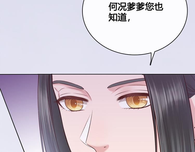 第35话 为了她148