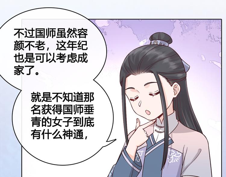 第23话 师兄的秘密74