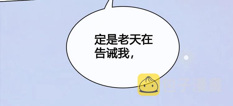 第54话 她的过去6
