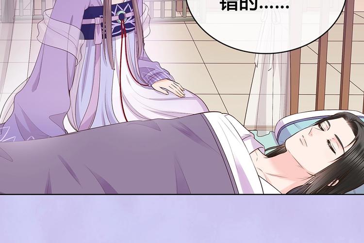 第67话  真心告白？！80