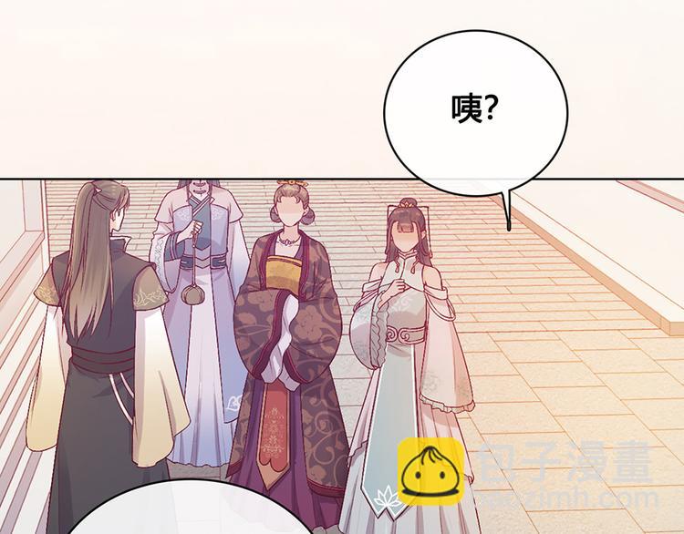 第38话 婚约？32