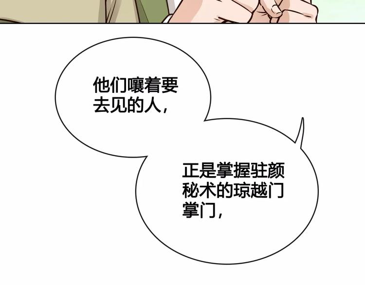 第13话 国师驾到10