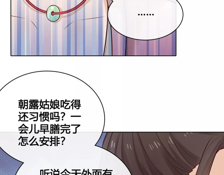 第11话 我喜欢她？76