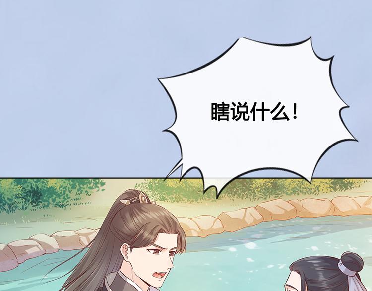 第38话 婚约？96