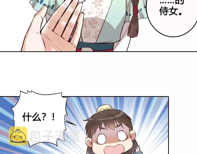 第6话 四公子87