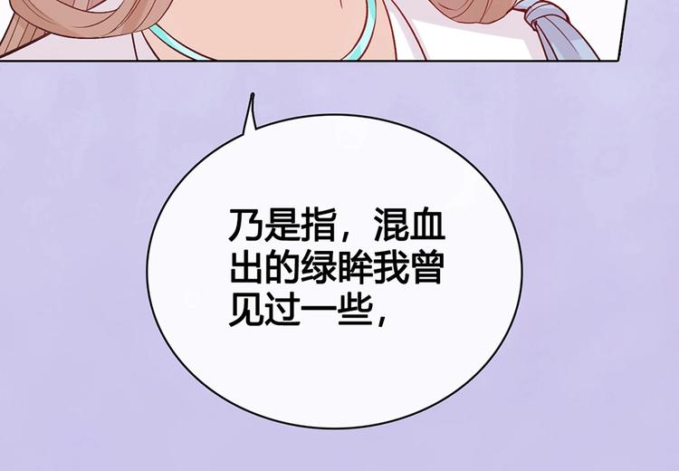 第66话 神秘金发男子121
