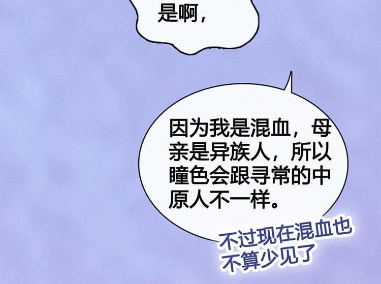 第66话 神秘金发男子115