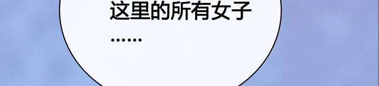 第57话 都是他的后宫？124