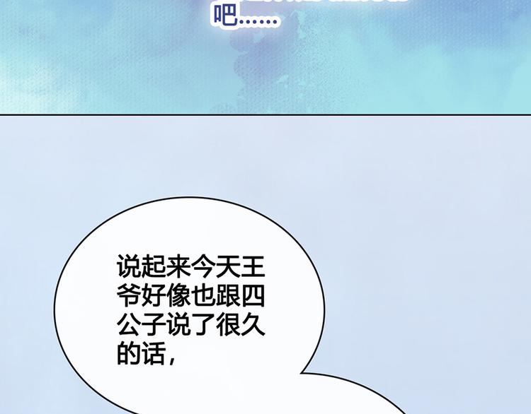 第38话 婚约？42