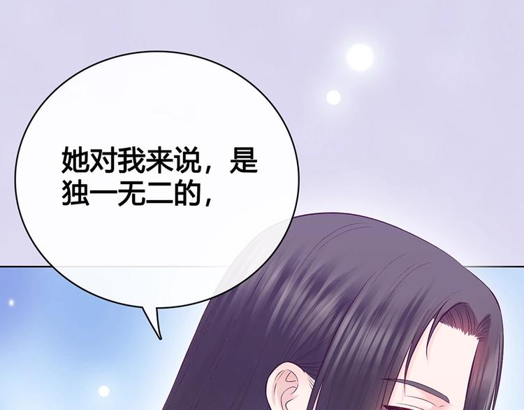 完结篇 她是我的唯一116