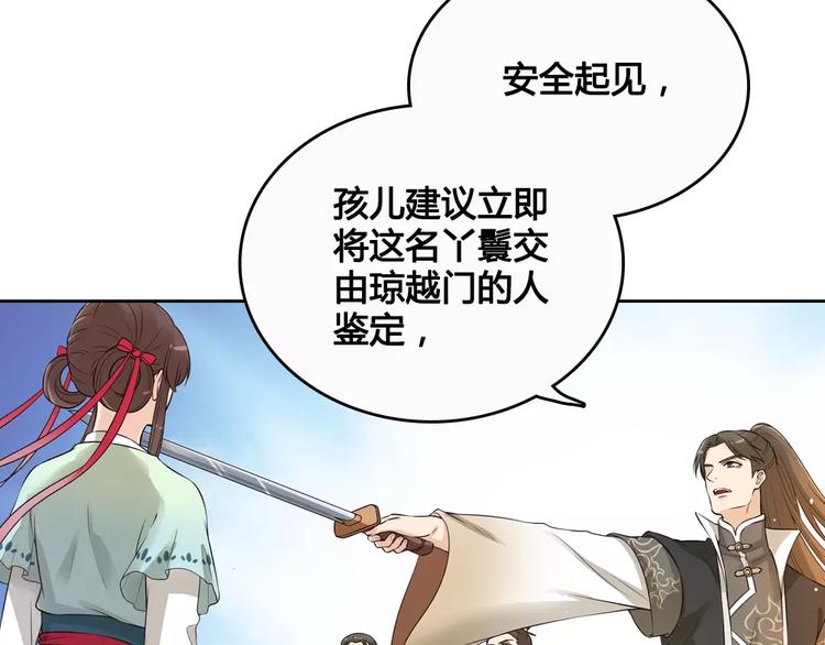 第4话 身份之谜13