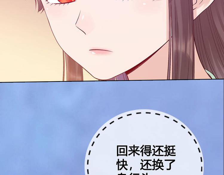 第57话 都是他的后宫？104