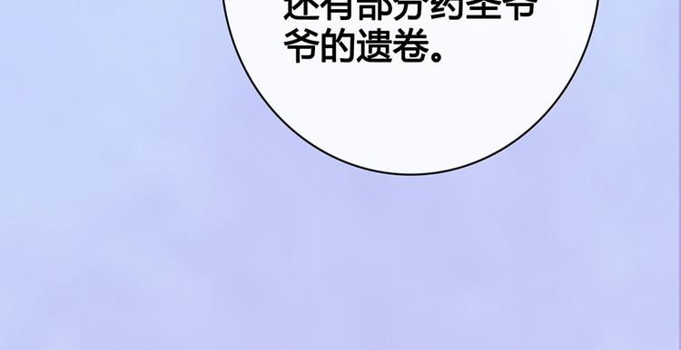第54话 她的过去29