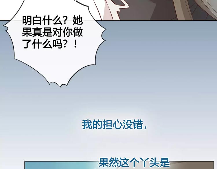 第11话 我喜欢她？31