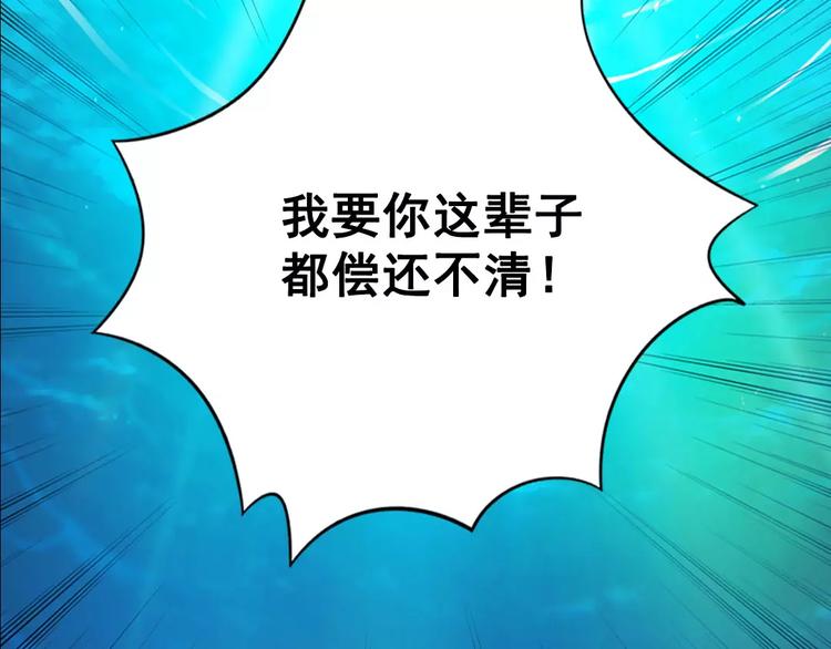 第1话 血瞳的秘密8