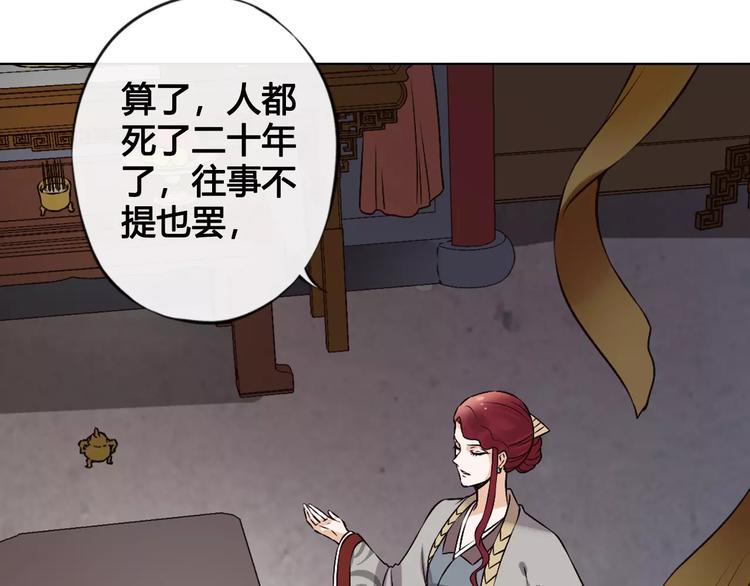 第9话 世子之争68