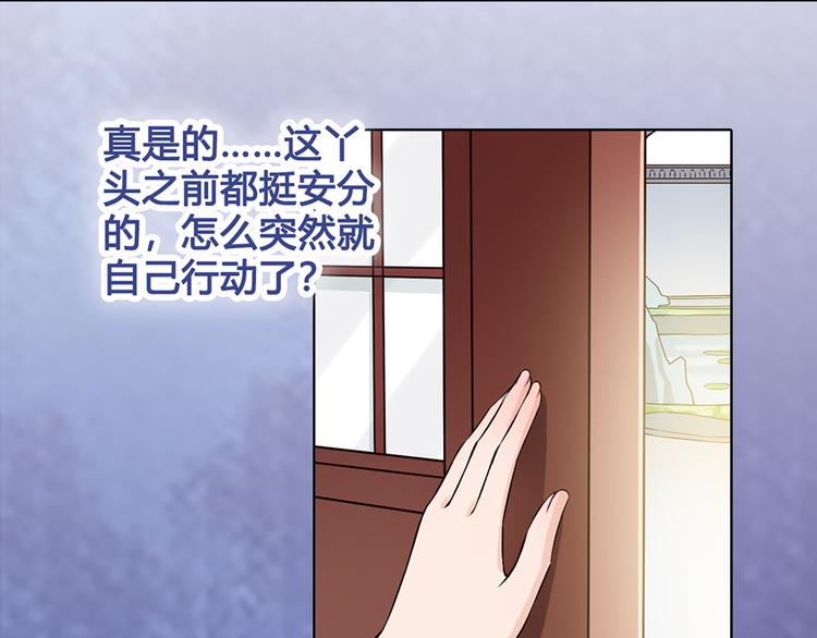 第22话 做我媳妇73