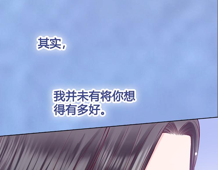 第55话 我早已爱上你113