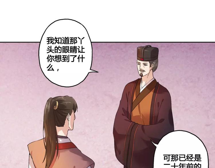 第1话 血瞳的秘密84