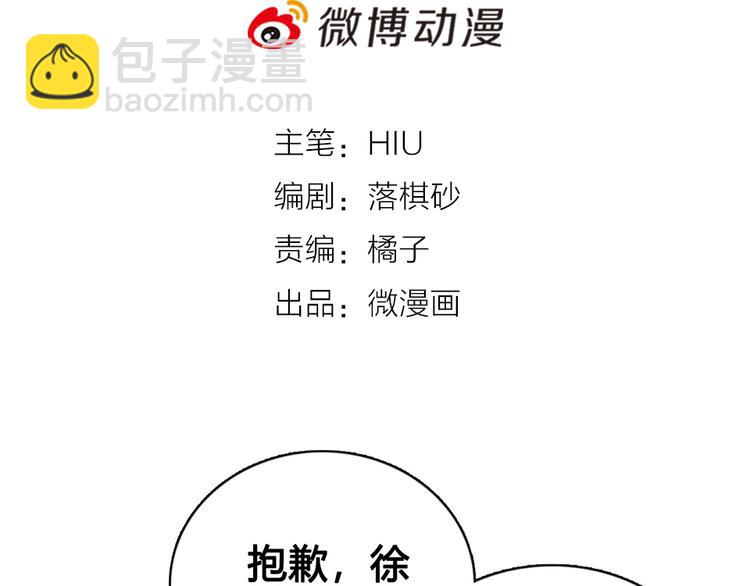 第23话 师兄的秘密3