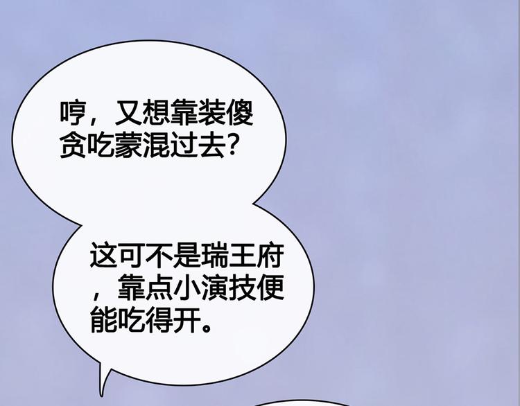 第57话 都是他的后宫？116