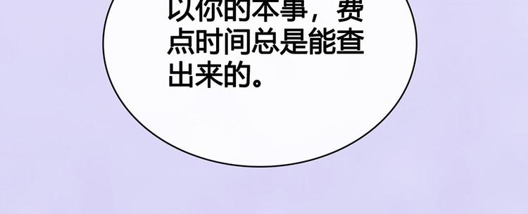 第54话 她的过去80