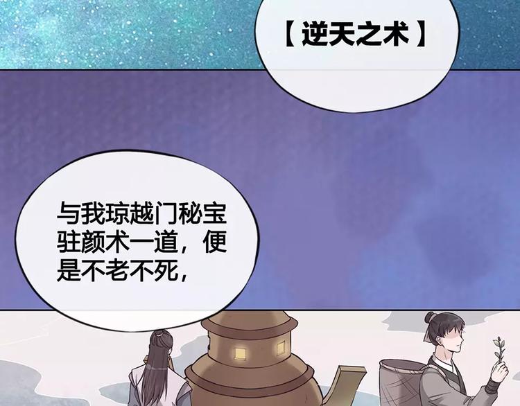 第15话 前世的他53