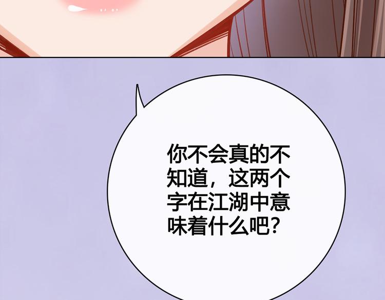 第58话 休想欺负我79