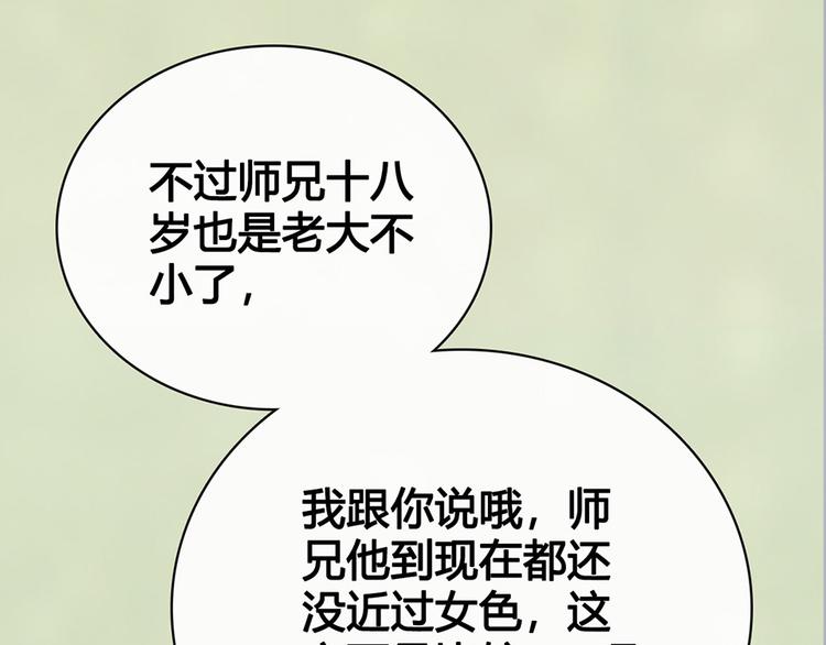 第56话 带娘子回老家啦59