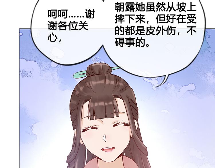第22话 做我媳妇76